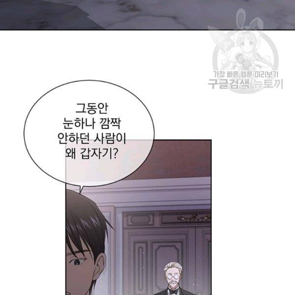 더 이상 사랑하지 않는다 5화 13