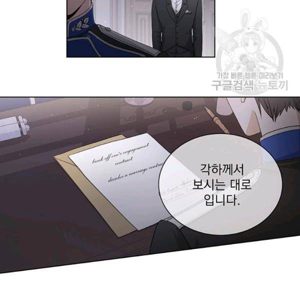 더 이상 사랑하지 않는다 5화 14