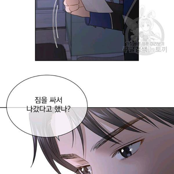 더 이상 사랑하지 않는다 5화 16