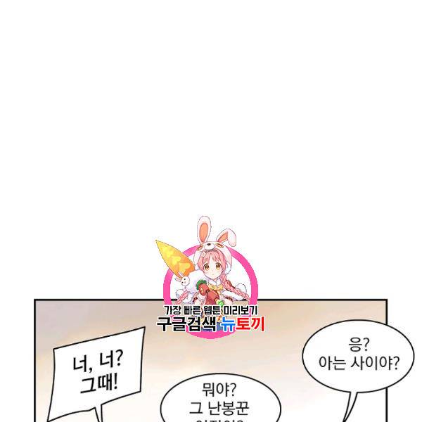 묵향 다크레이디 93화 1