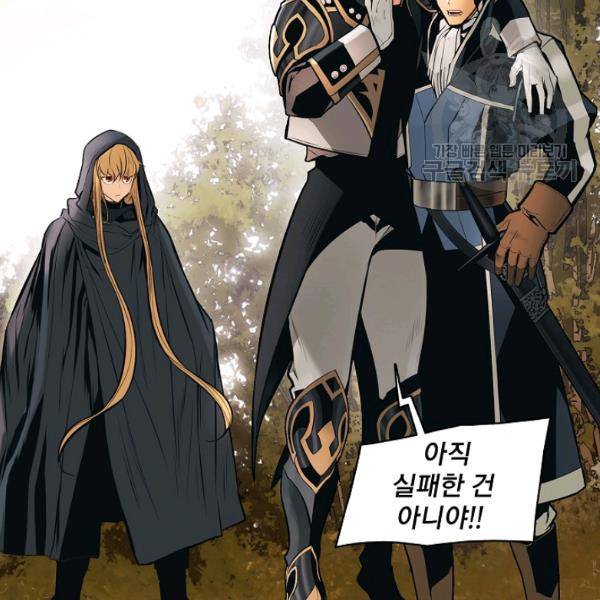 묵향 다크레이디 93화 5