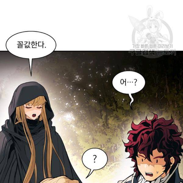 묵향 다크레이디 93화 11