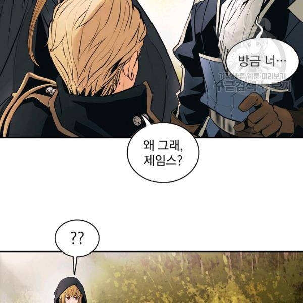 묵향 다크레이디 93화 12