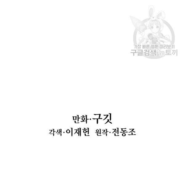 묵향 다크레이디 93화 18