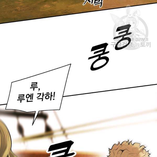 묵향 다크레이디 93화 22