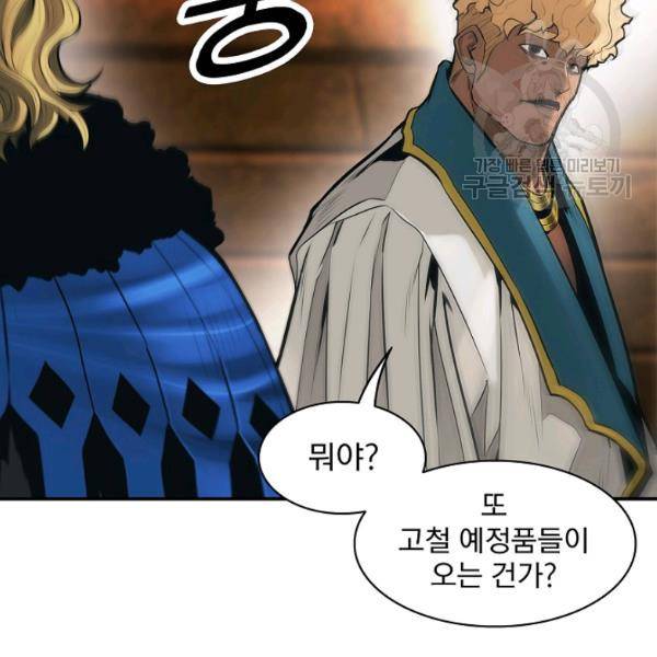묵향 다크레이디 93화 23