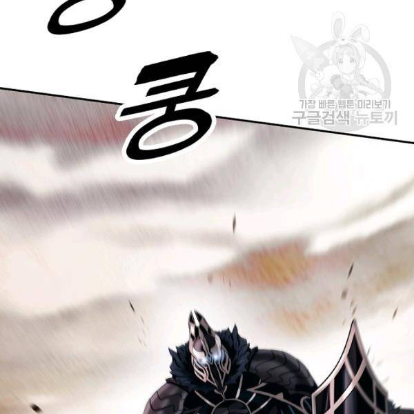 묵향 다크레이디 93화 25