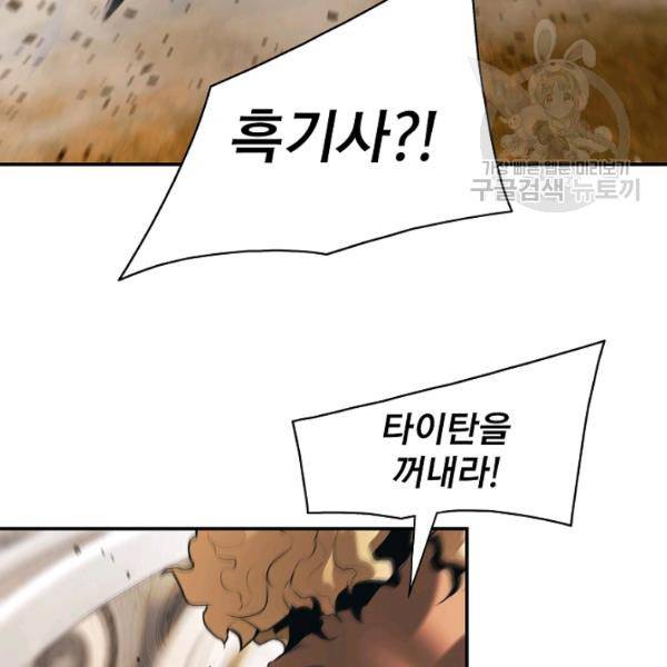 묵향 다크레이디 93화 27