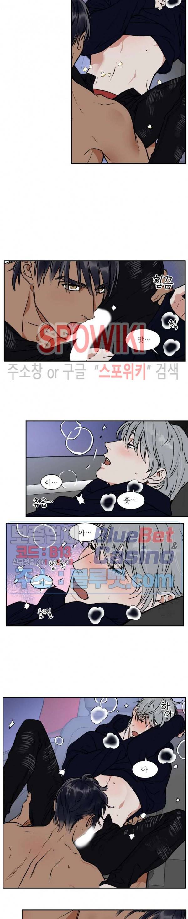 프라이빗 스캔들 64화 9