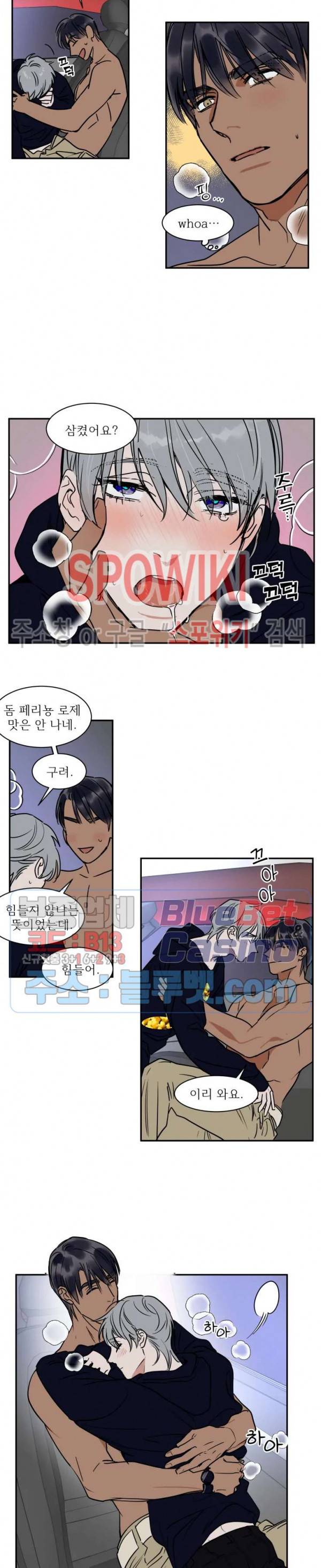 프라이빗 스캔들 64화 13