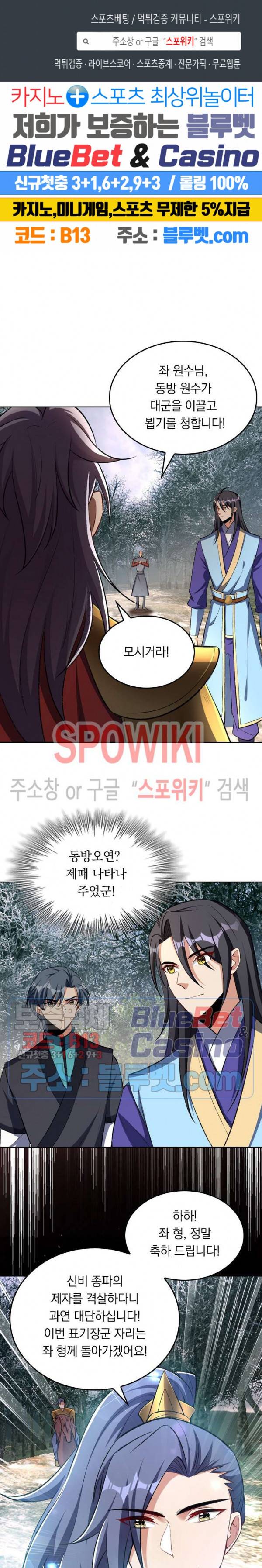 왕이 돌아왔도다 108화 1