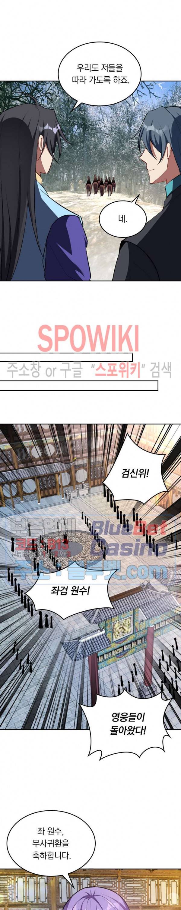 왕이 돌아왔도다 108화 3