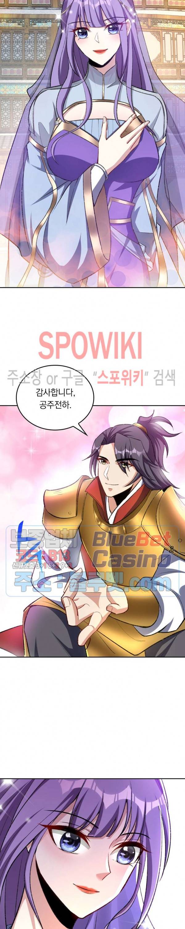 왕이 돌아왔도다 108화 4