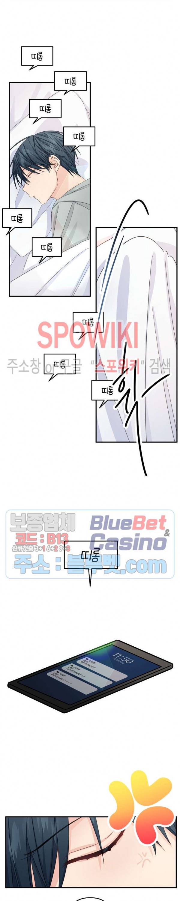 사랑도 수술이 되나요? 시즌2 3화 4