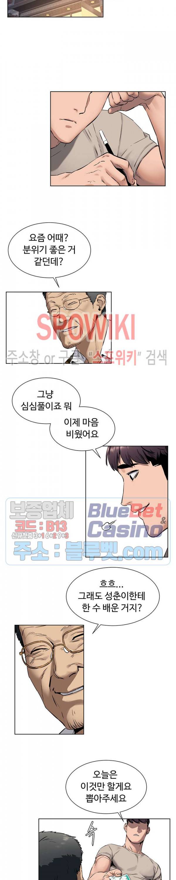 작은 전쟁 102화 4