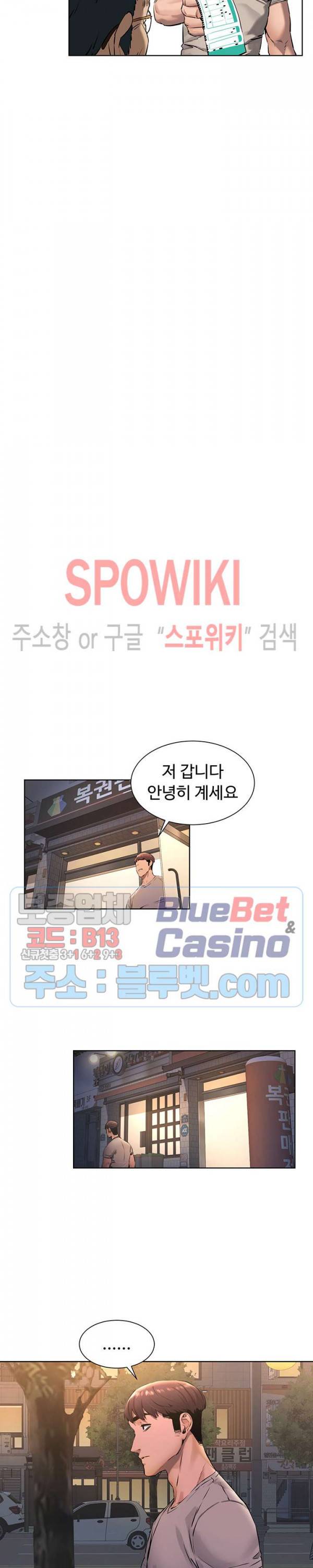 작은 전쟁 102화 5