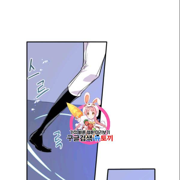 이뤄질 수 없는 마녀의 소망 56화 1