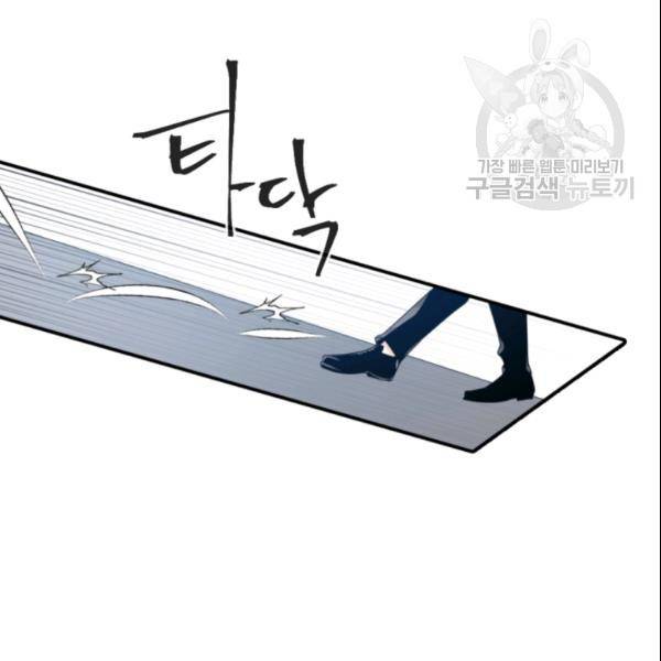 이뤄질 수 없는 마녀의 소망 56화 10