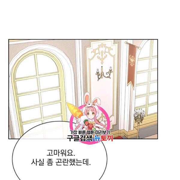 더 이상 사랑하지 않는다 13화 1
