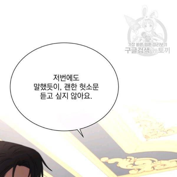 더 이상 사랑하지 않는다 13화 6