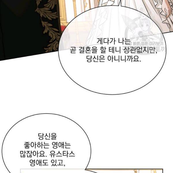 더 이상 사랑하지 않는다 13화 8