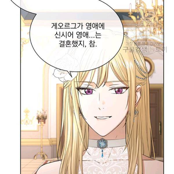 더 이상 사랑하지 않는다 13화 9