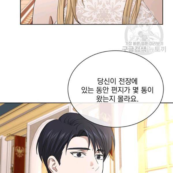더 이상 사랑하지 않는다 13화 10