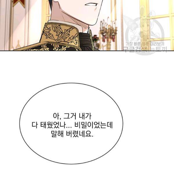 더 이상 사랑하지 않는다 13화 11