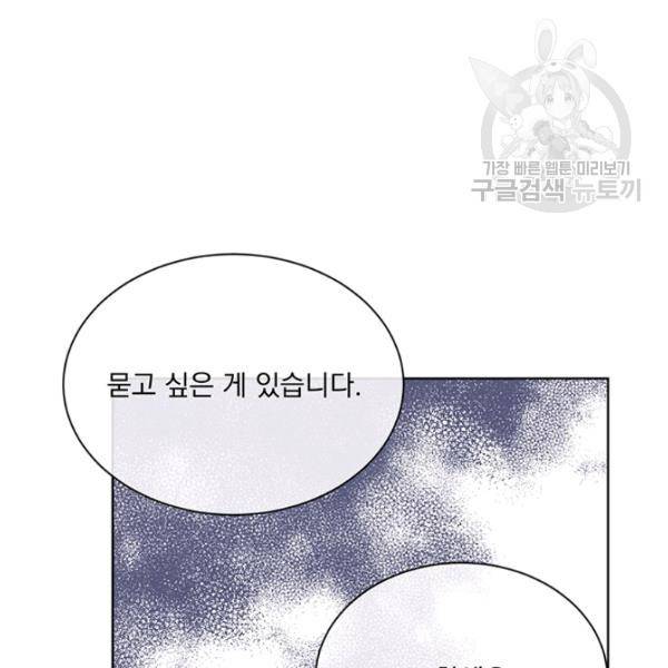 더 이상 사랑하지 않는다 13화 13