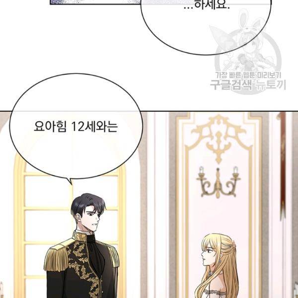 더 이상 사랑하지 않는다 13화 14
