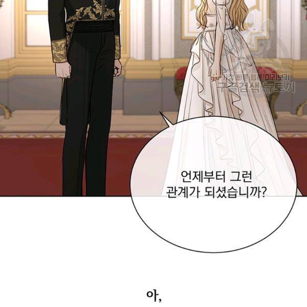 더 이상 사랑하지 않는다 13화 15