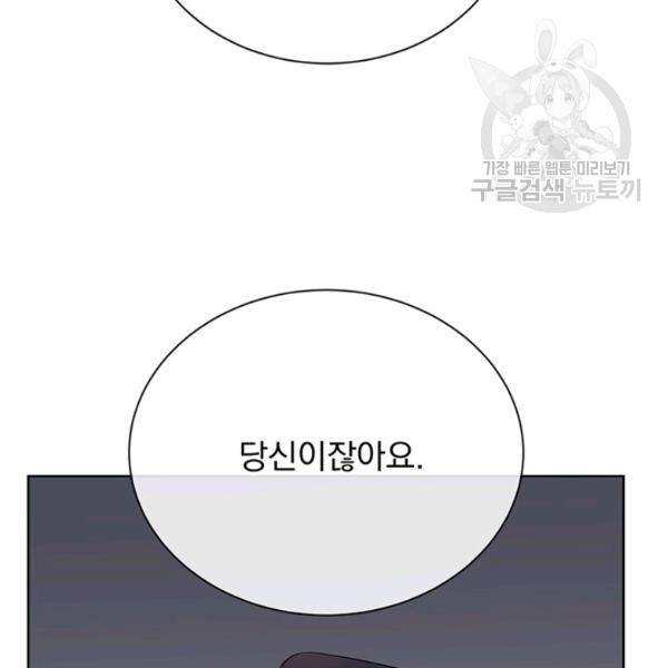 더 이상 사랑하지 않는다 13화 21