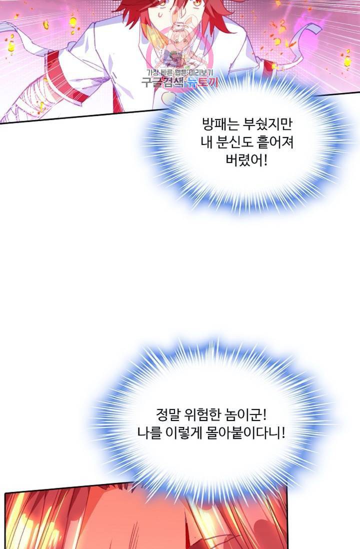 사신 영웅전 바보 마법사 영웅이 되다  140화 139화 3