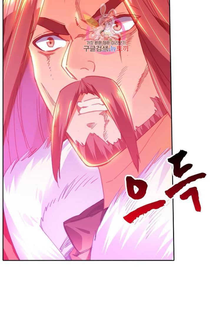 사신 영웅전 바보 마법사 영웅이 되다  140화 139화 4