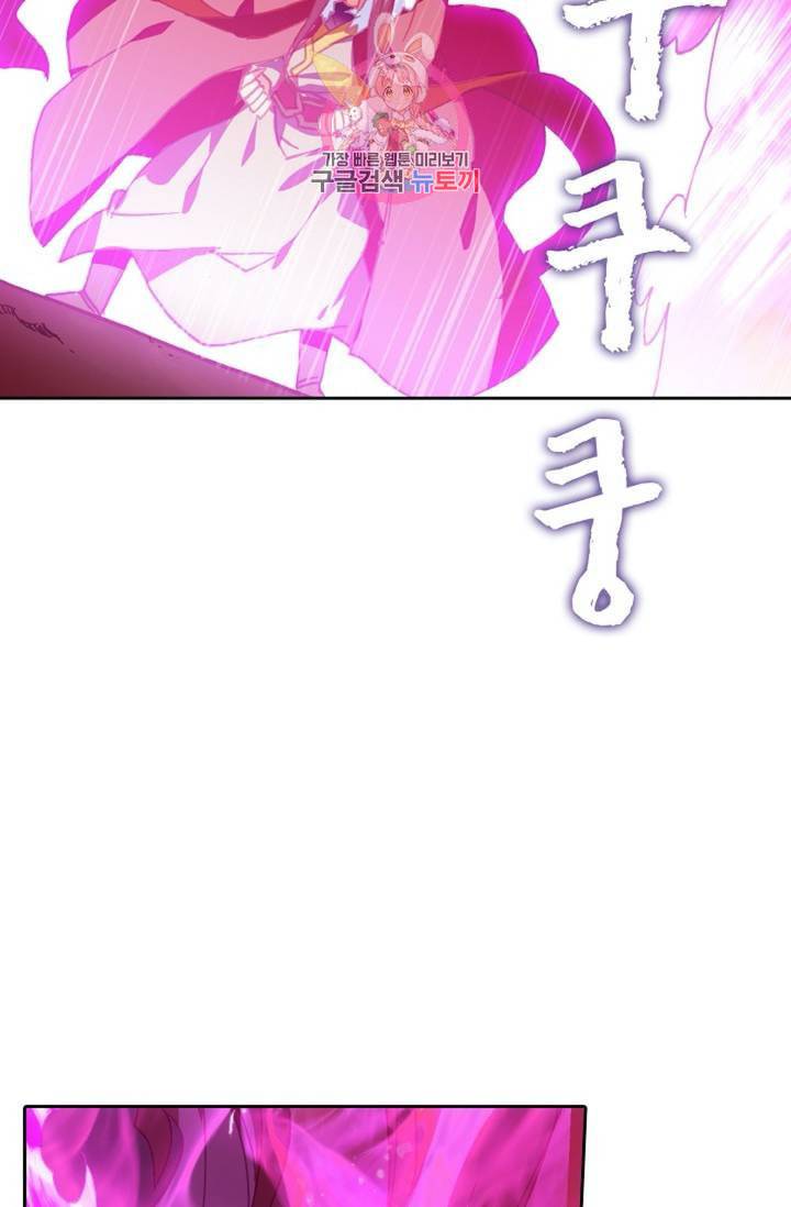 사신 영웅전 바보 마법사 영웅이 되다  140화 139화 10