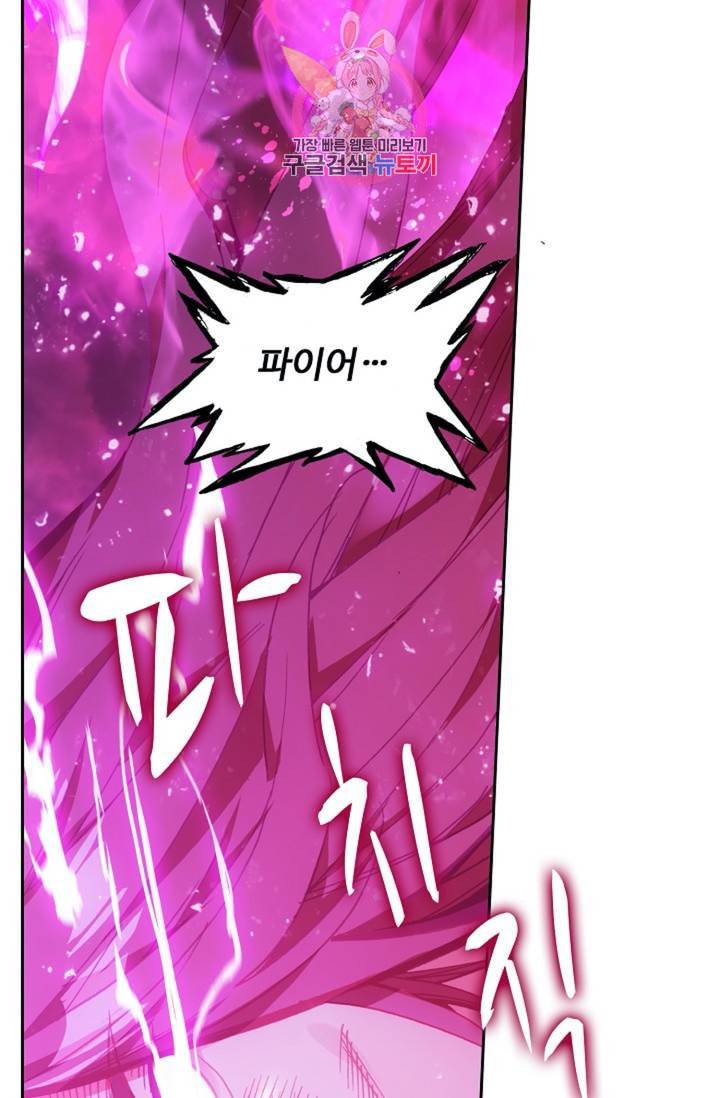 사신 영웅전 바보 마법사 영웅이 되다  140화 139화 11