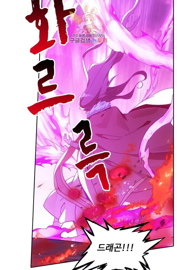 사신 영웅전 바보 마법사 영웅이 되다  140화 139화 13
