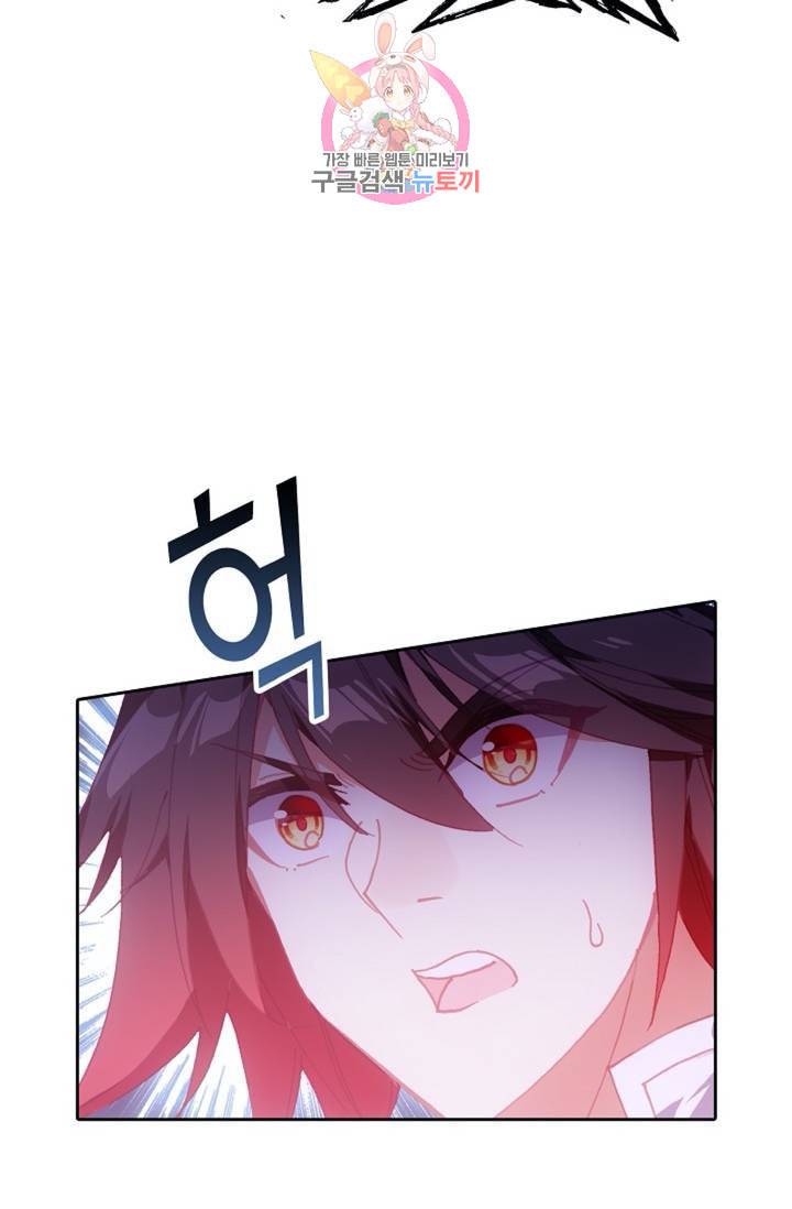 사신 영웅전 바보 마법사 영웅이 되다  140화 139화 14