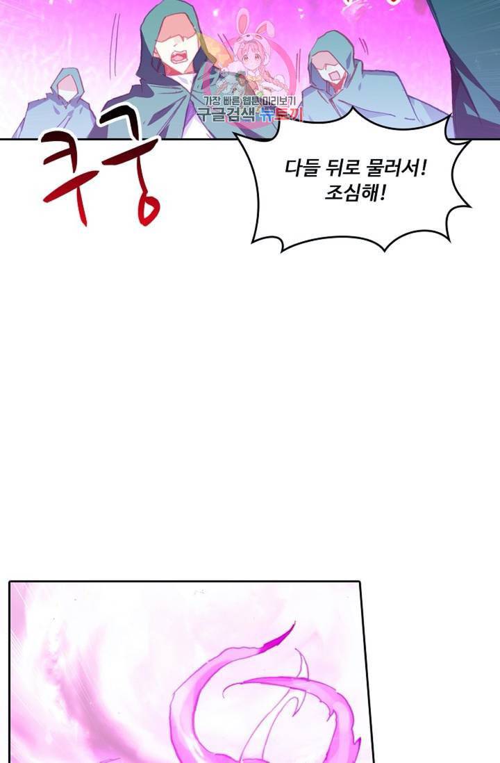 사신 영웅전 바보 마법사 영웅이 되다  140화 139화 17