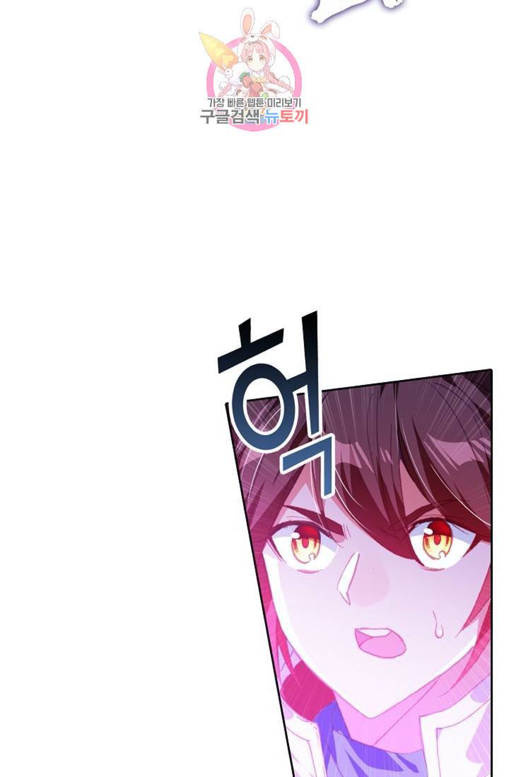 사신 영웅전 바보 마법사 영웅이 되다  140화 139화 23