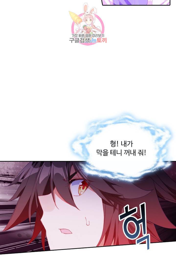 사신 영웅전 바보 마법사 영웅이 되다  140화 139화 24