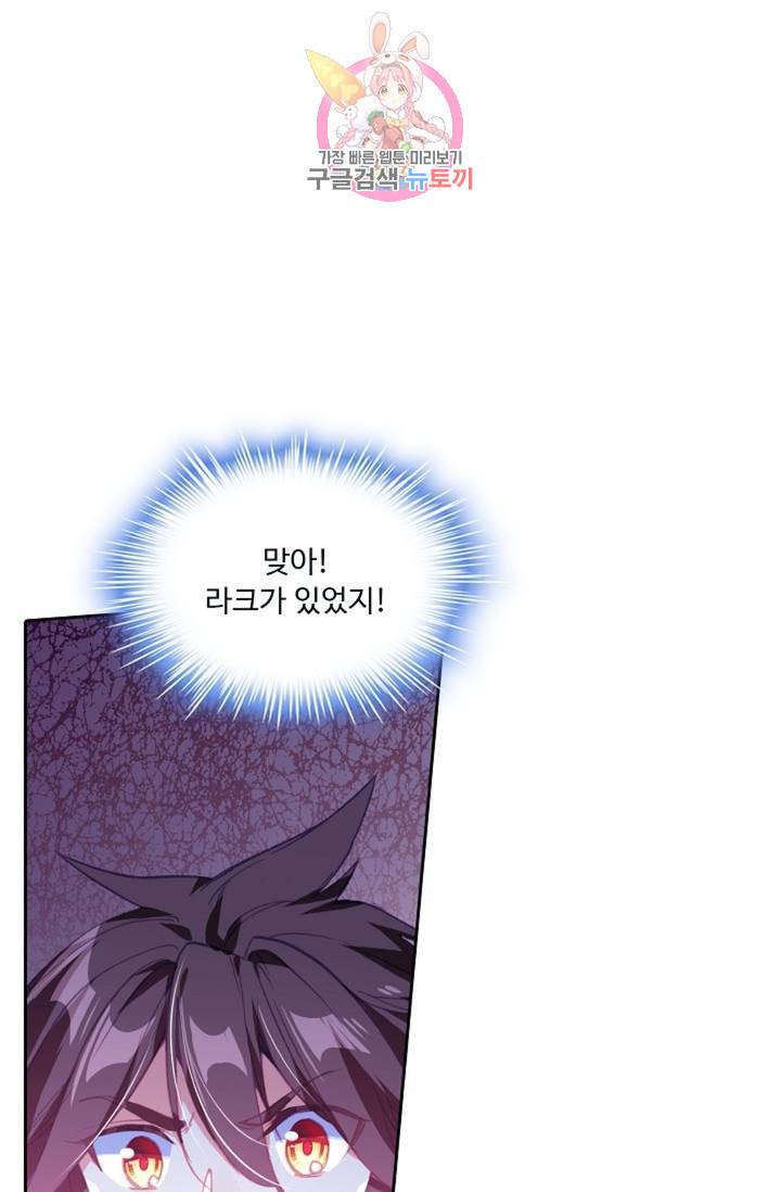 사신 영웅전 바보 마법사 영웅이 되다  140화 139화 25