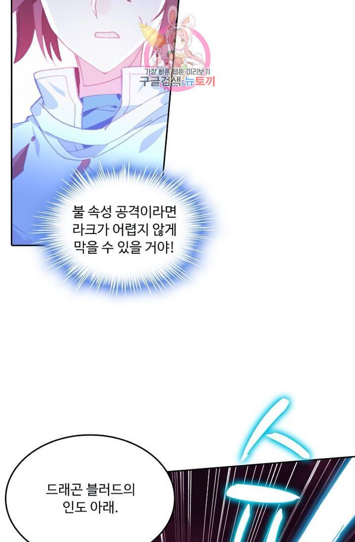 사신 영웅전 바보 마법사 영웅이 되다  140화 139화 26