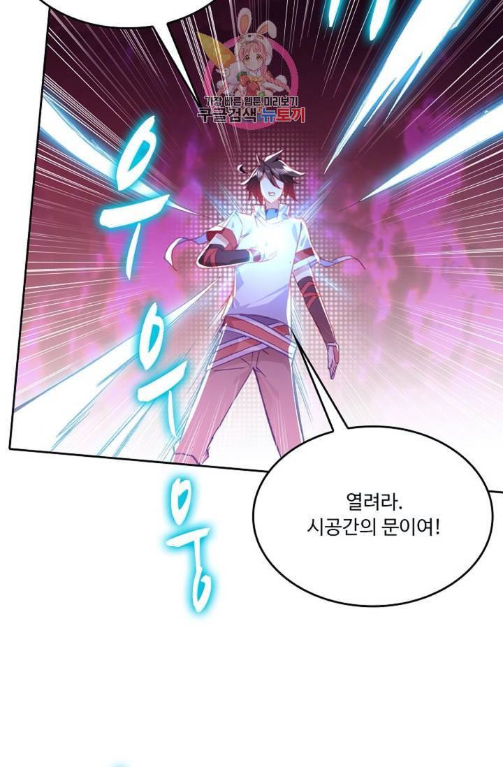 사신 영웅전 바보 마법사 영웅이 되다  140화 139화 27
