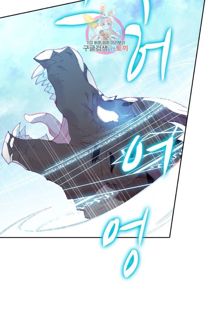 사신 영웅전 바보 마법사 영웅이 되다  140화 139화 30