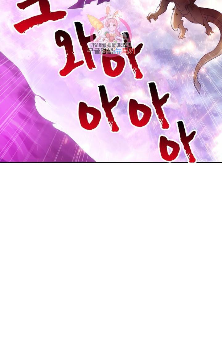 사신 영웅전 바보 마법사 영웅이 되다  140화 139화 34