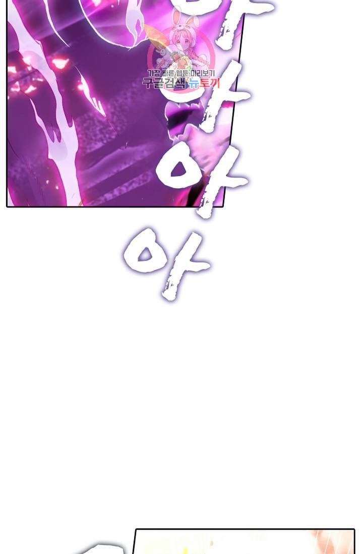 사신 영웅전 바보 마법사 영웅이 되다  140화 139화 36