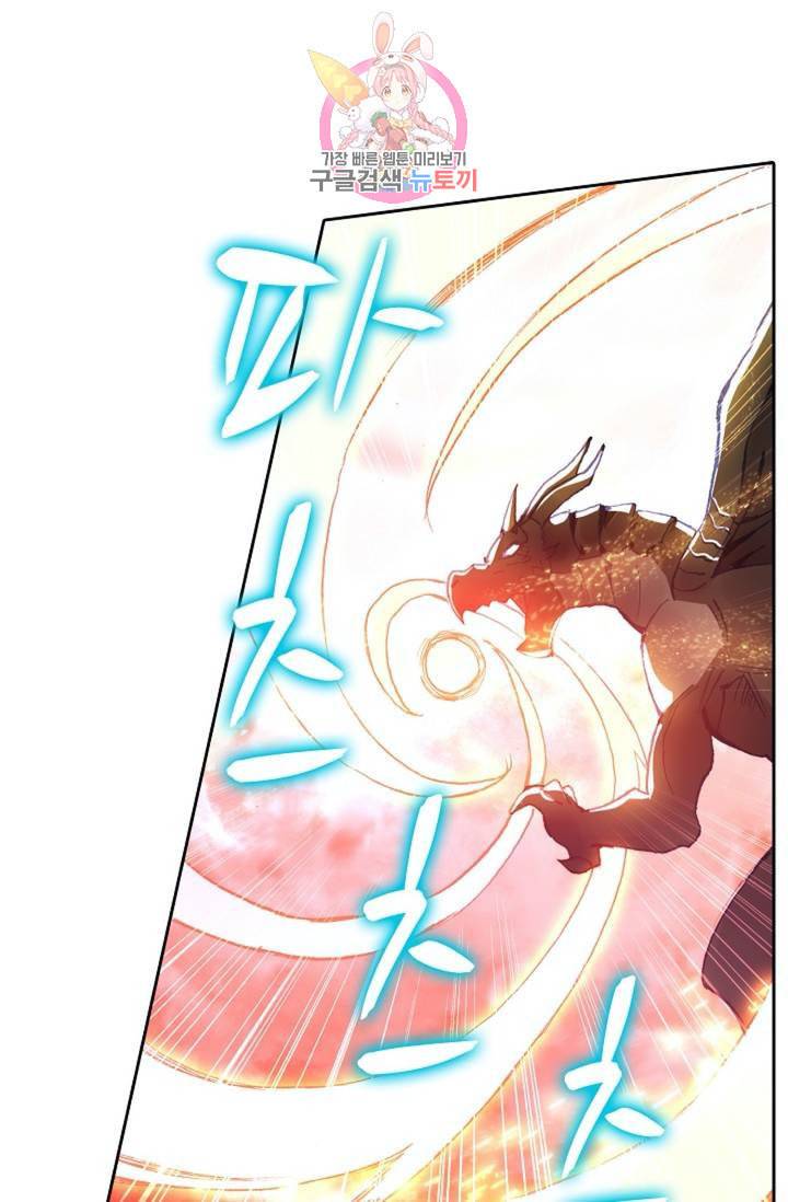 사신 영웅전 바보 마법사 영웅이 되다  140화 139화 44