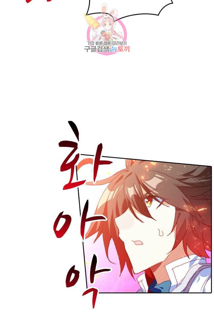 사신 영웅전 바보 마법사 영웅이 되다  140화 139화 48