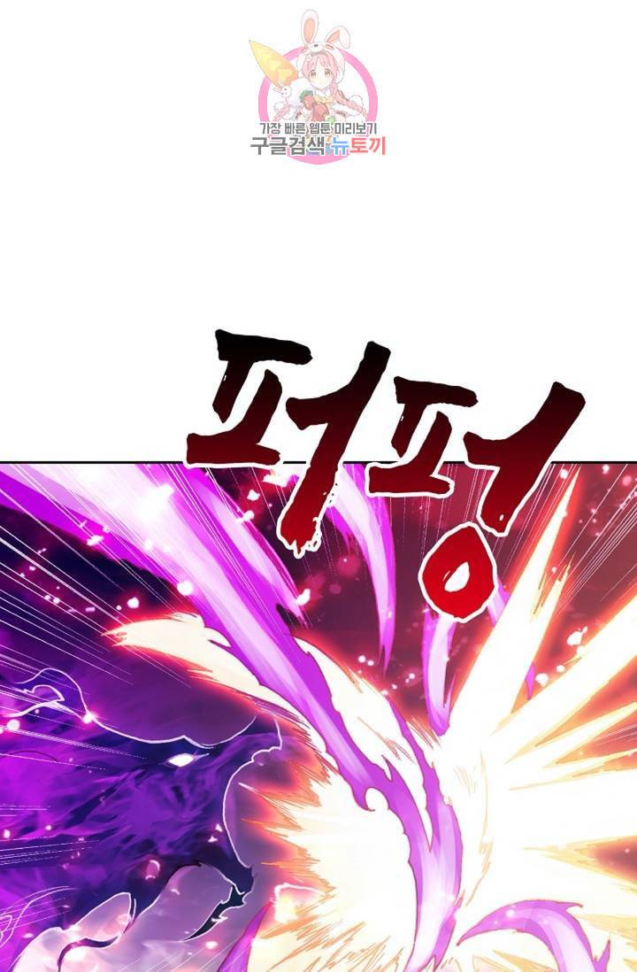 사신 영웅전 바보 마법사 영웅이 되다  140화 139화 49
